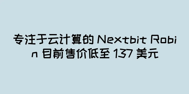 专注于云计算的 Nextbit Robin 目前售价低至 137 美元