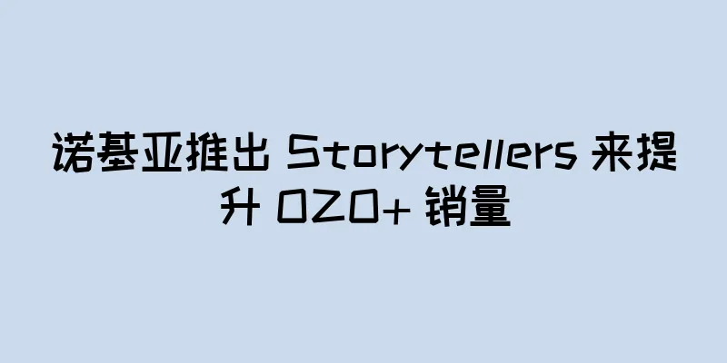 诺基亚推出 Storytellers 来提升 OZO+ 销量