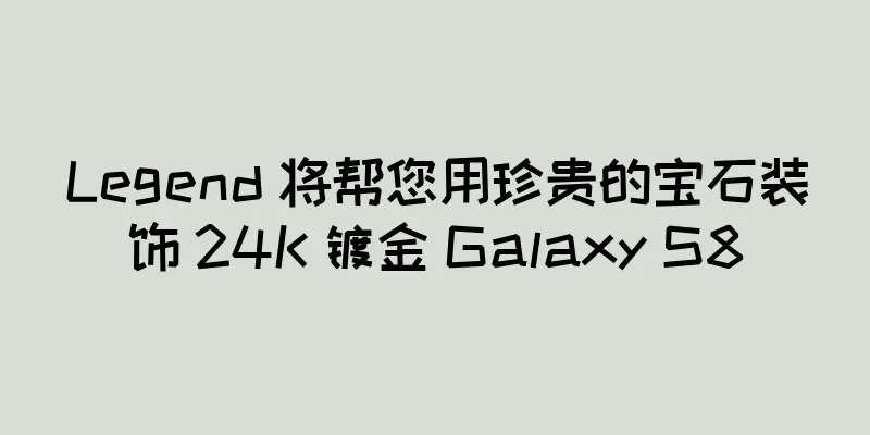 Legend 将帮您用珍贵的宝石装饰 24K 镀金 Galaxy S8