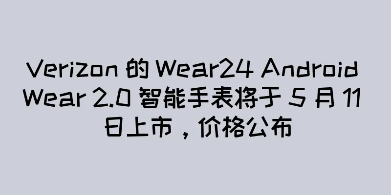 Verizon 的 Wear24 Android Wear 2.0 智能手表将于 5 月 11 日上市，价格公布