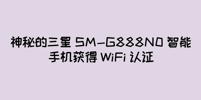 神秘的三星 SM-G888N0 智能手机获得 WiFi 认证