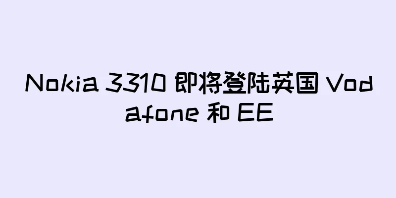 Nokia 3310 即将登陆英国 Vodafone 和 EE