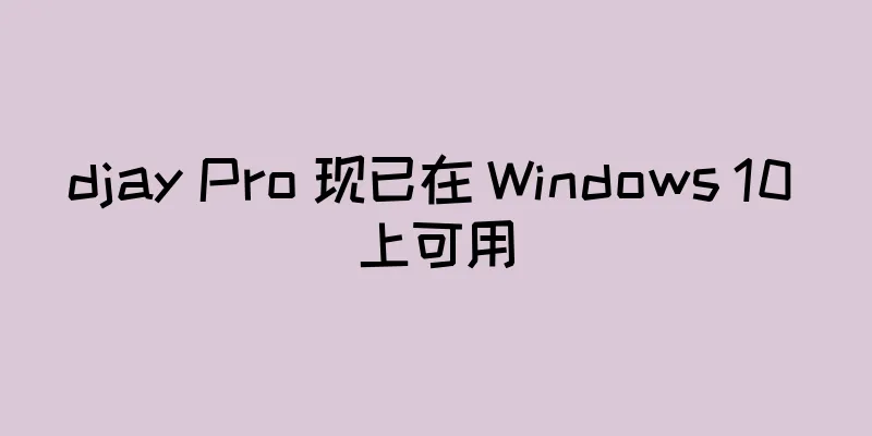 djay Pro 现已在 Windows 10 上可用