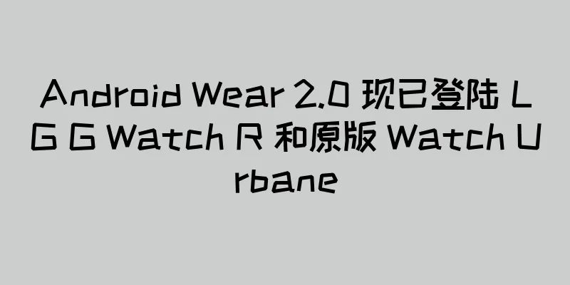 Android Wear 2.0 现已登陆 LG G Watch R 和原版 Watch Urbane