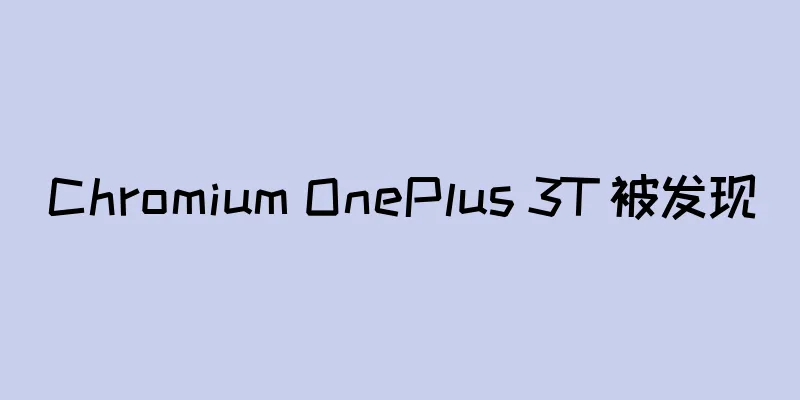 Chromium OnePlus 3T 被发现