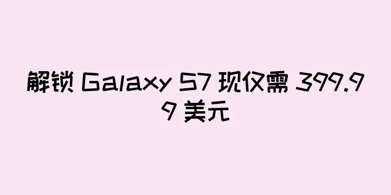 解锁 Galaxy S7 现仅需 399.99 美元