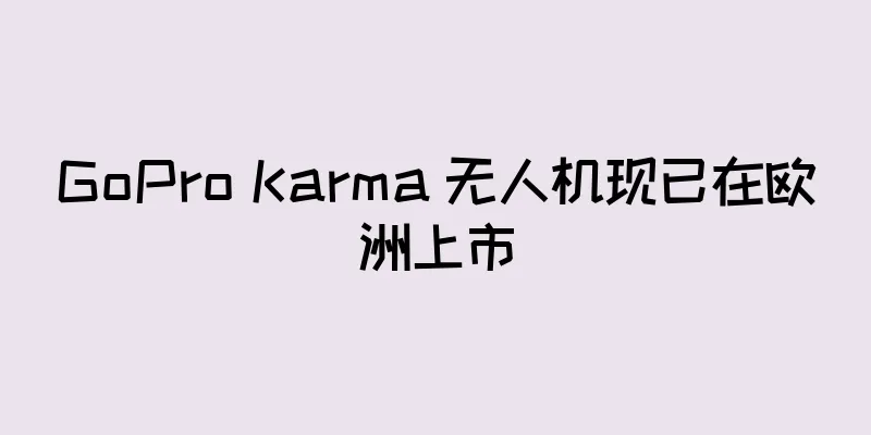 GoPro Karma 无人机现已在欧洲上市