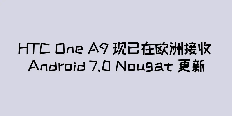 HTC One A9 现已在欧洲接收 Android 7.0 Nougat 更新