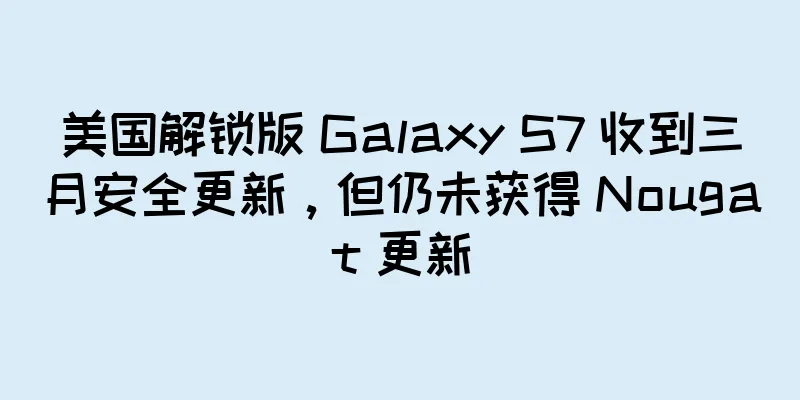 美国解锁版 Galaxy S7 收到三月安全更新，但仍未获得 Nougat 更新