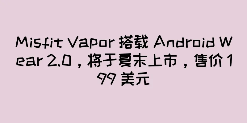 Misfit Vapor 搭载 Android Wear 2.0，将于夏末上市，售价 199 美元