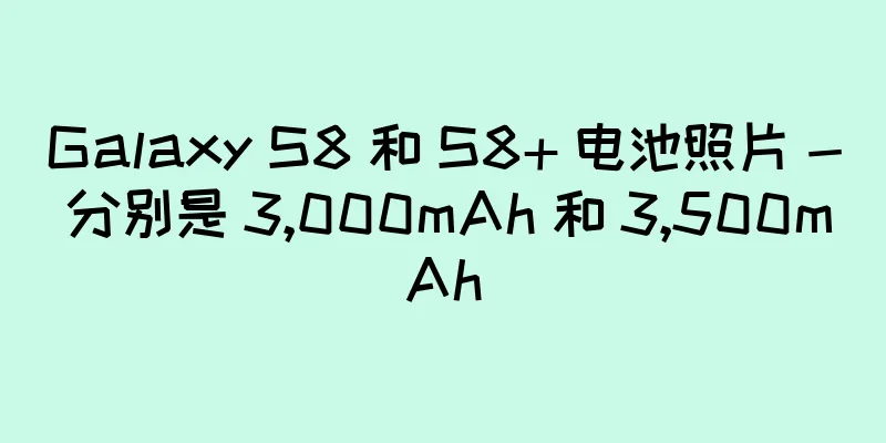 Galaxy S8 和 S8+ 电池照片 - 分别是 3,000mAh 和 3,500mAh