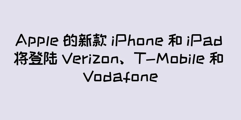 Apple 的新款 iPhone 和 iPad 将登陆 Verizon、T-Mobile 和 Vodafone