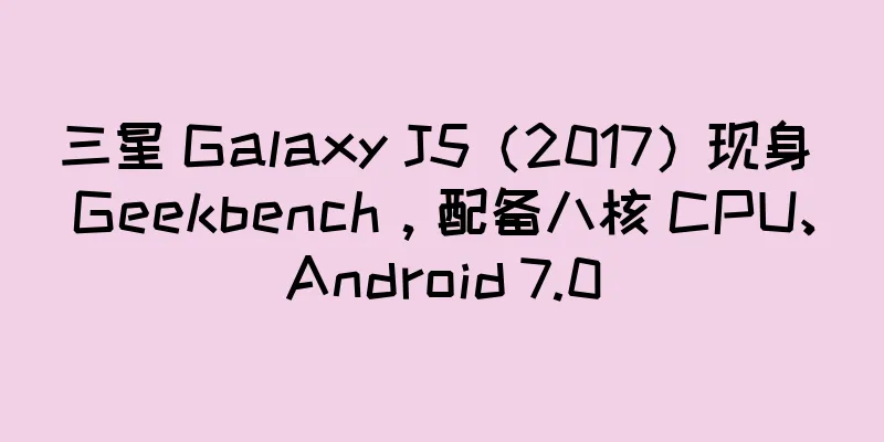 三星 Galaxy J5（2017）现身 Geekbench，配备八核 CPU、Android 7.0