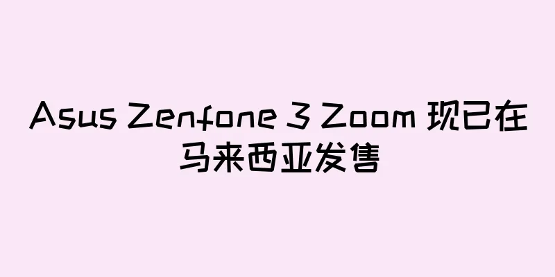 Asus Zenfone 3 Zoom 现已在马来西亚发售