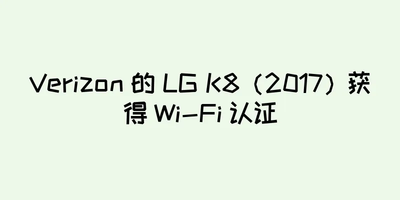 Verizon 的 LG K8（2017）获得 Wi-Fi 认证