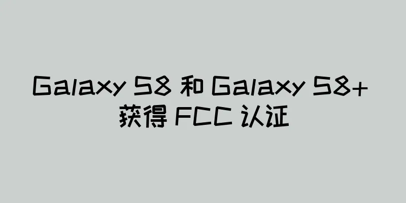 Galaxy S8 和 Galaxy S8+ 获得 FCC 认证
