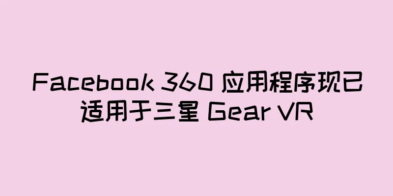 Facebook 360 应用程序现已适用于三星 Gear VR