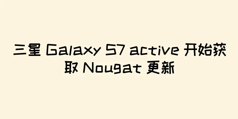 三星 Galaxy S7 active 开始获取 Nougat 更新