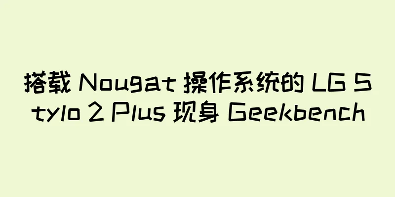 搭载 Nougat 操作系统的 LG Stylo 2 Plus 现身 Geekbench