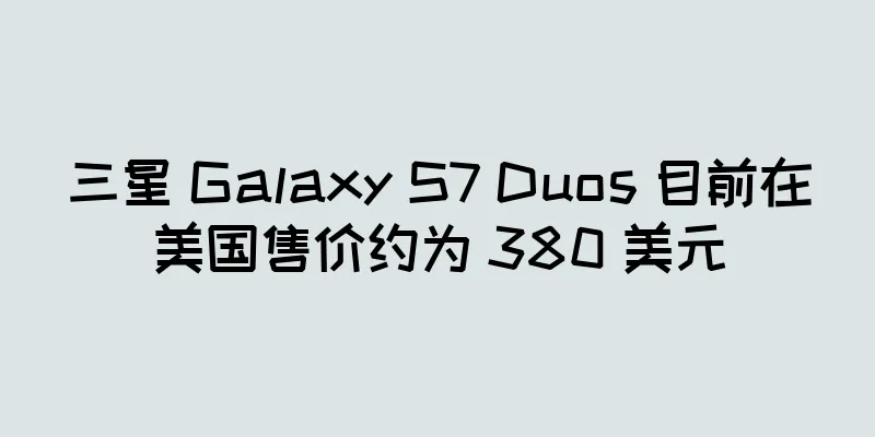 三星 Galaxy S7 Duos 目前在美国售价约为 380 美元