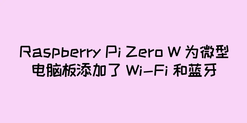 Raspberry Pi Zero W 为微型电脑板添加了 Wi-Fi 和蓝牙