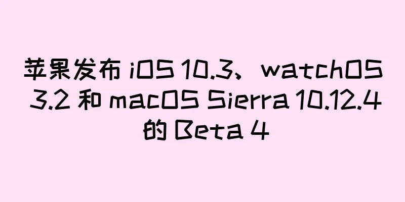 苹果发布 iOS 10.3、watchOS 3.2 和 macOS Sierra 10.12.4 的 Beta 4