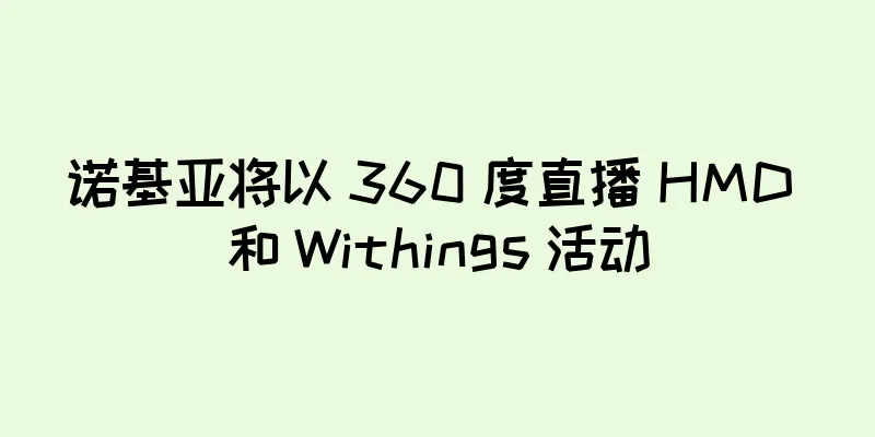 诺基亚将以 360 度直播 HMD 和 Withings 活动