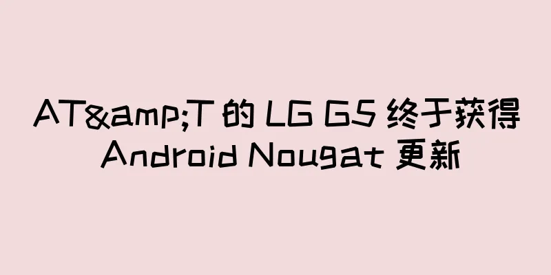 AT&T 的 LG G5 终于获得 Android Nougat 更新