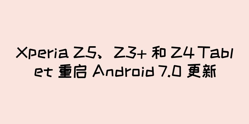 Xperia Z5、Z3+ 和 Z4 Tablet 重启 Android 7.0 更新