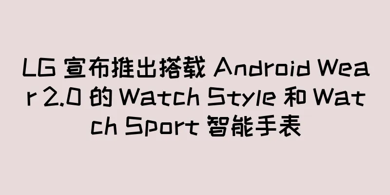 LG 宣布推出搭载 Android Wear 2.0 的 Watch Style 和 Watch Sport 智能手表