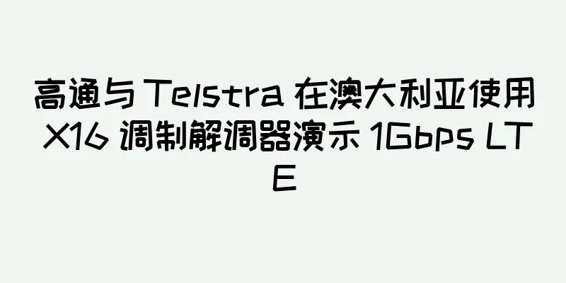 高通与 Telstra 在澳大利亚使用 X16 调制解调器演示 1Gbps LTE