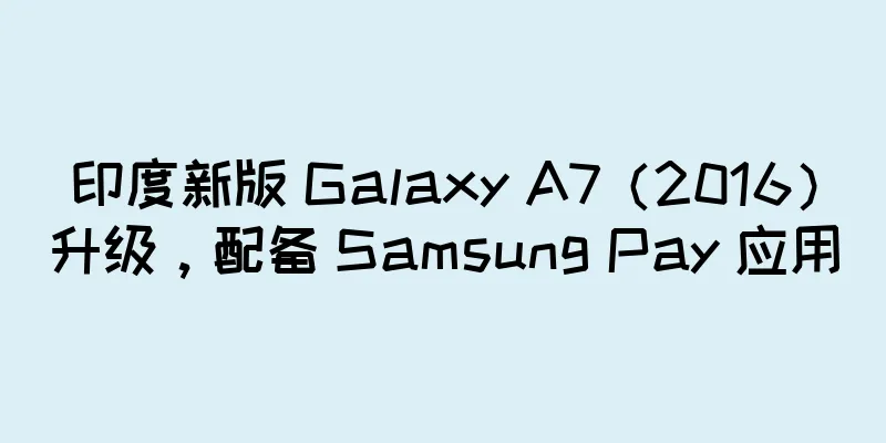 印度新版 Galaxy A7（2016）升级，配备 Samsung Pay 应用