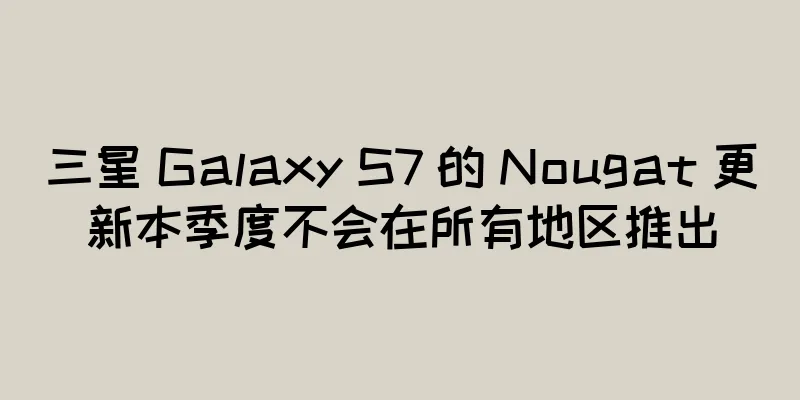 三星 Galaxy S7 的 Nougat 更新本季度不会在所有地区推出