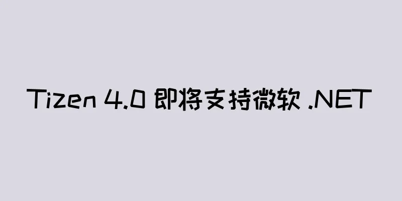 Tizen 4.0 即将支持微软 .NET