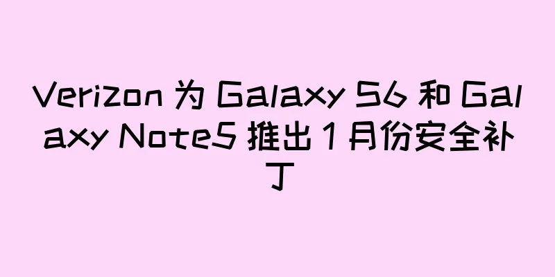 Verizon 为 Galaxy S6 和 Galaxy Note5 推出 1 月份安全补丁