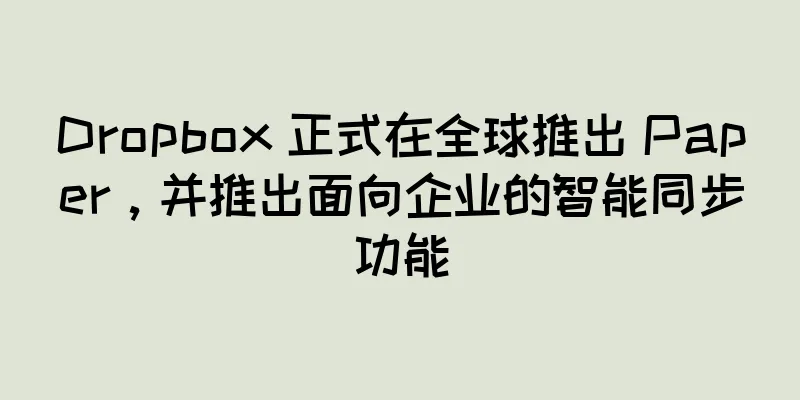 Dropbox 正式在全球推出 Paper，并推出面向企业的智能同步功能