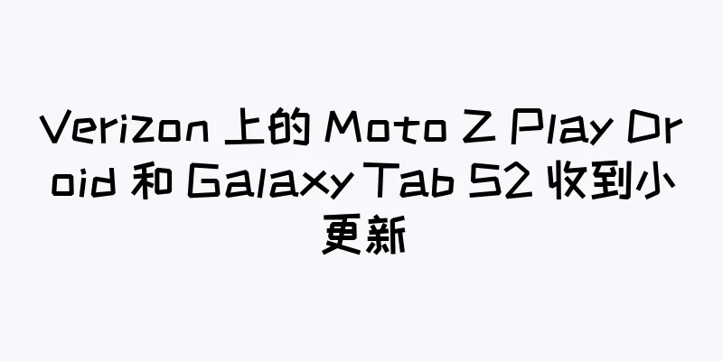 Verizon 上的 Moto Z Play Droid 和 Galaxy Tab S2 收到小更新
