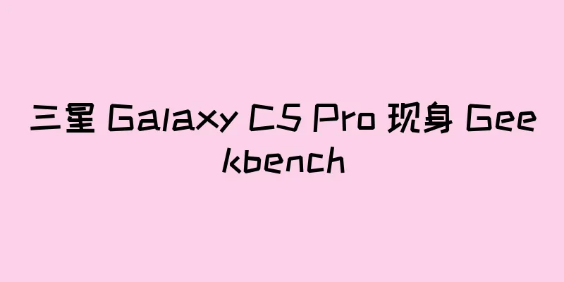 三星 Galaxy C5 Pro 现身 Geekbench