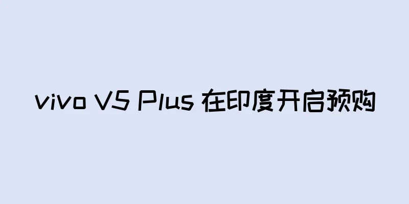 vivo V5 Plus 在印度开启预购