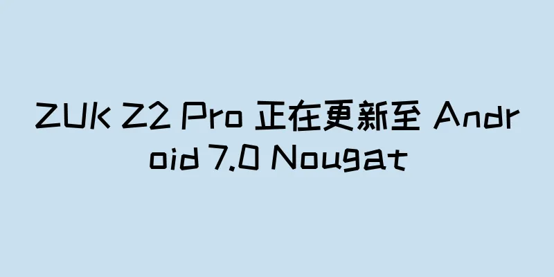 ZUK Z2 Pro 正在更新至 Android 7.0 Nougat