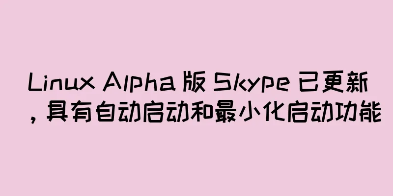 Linux Alpha 版 Skype 已更新，具有自动启动和最小化启动功能