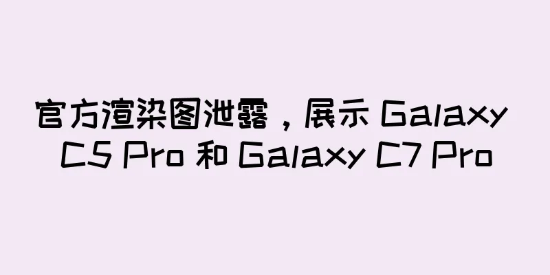 官方渲染图泄露，展示 Galaxy C5 Pro 和 Galaxy C7 Pro