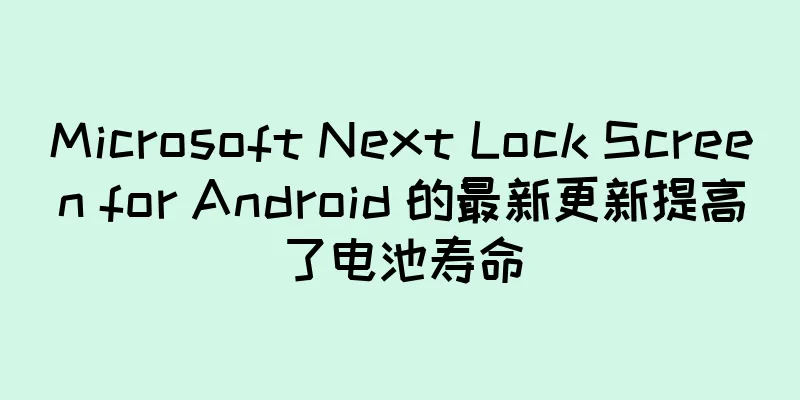 Microsoft Next Lock Screen for Android 的最新更新提高了电池寿命