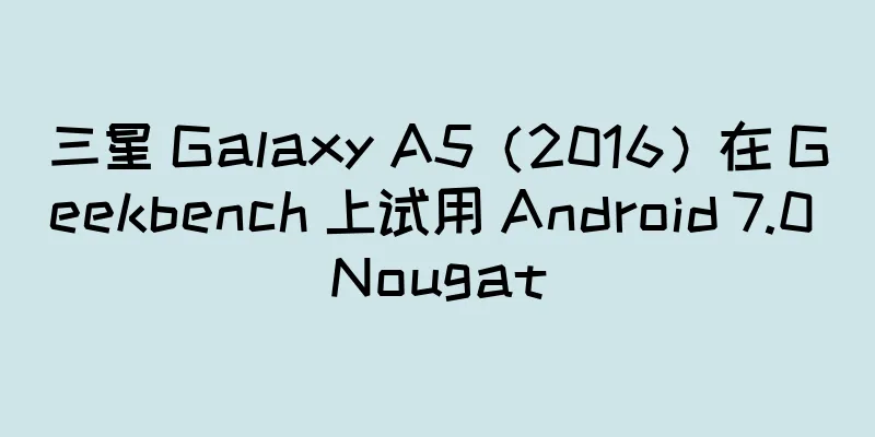 三星 Galaxy A5（2016）在 Geekbench 上试用 Android 7.0 Nougat