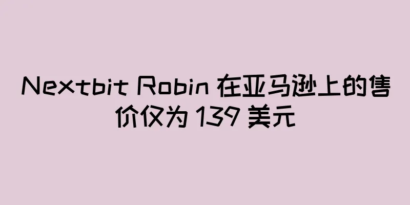 Nextbit Robin 在亚马逊上的售价仅为 139 美元