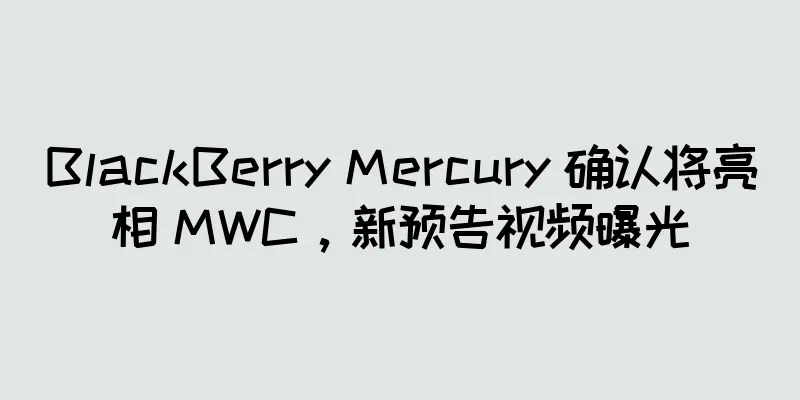 BlackBerry Mercury 确认将亮相 MWC，新预告视频曝光
