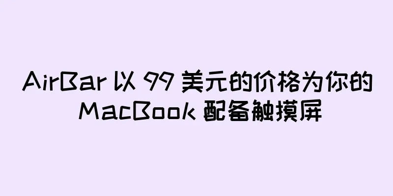 AirBar 以 99 美元的价格为你的 MacBook 配备触摸屏