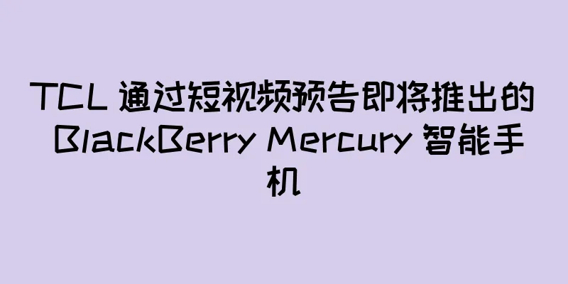 TCL 通过短视频预告即将推出的 BlackBerry Mercury 智能手机