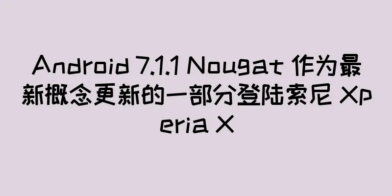 Android 7.1.1 Nougat 作为最新概念更新的一部分登陆索尼 Xperia X