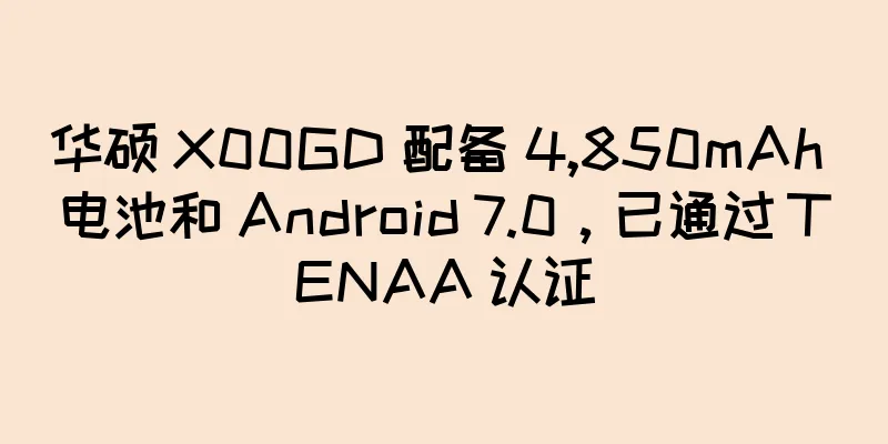 华硕 X00GD 配备 4,850mAh 电池和 Android 7.0，已通过 TENAA 认证